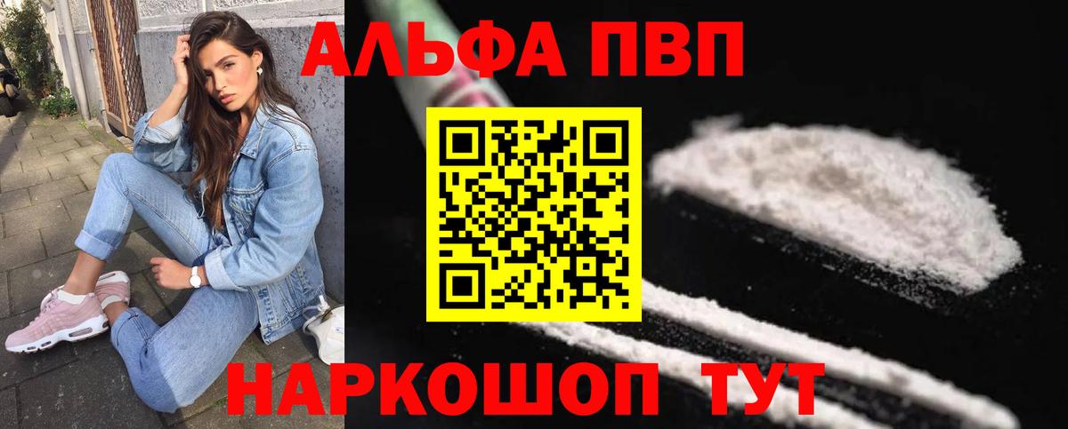 Alpha PVP крисы CK Свободный