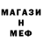 Меф VHQ Vic Roman