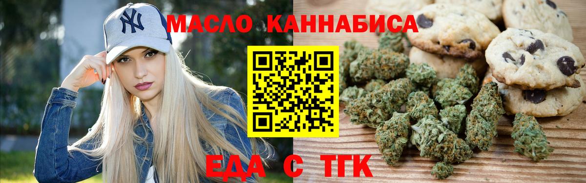 Canna-Cookies конопля  Вход с VPN  Свободный 