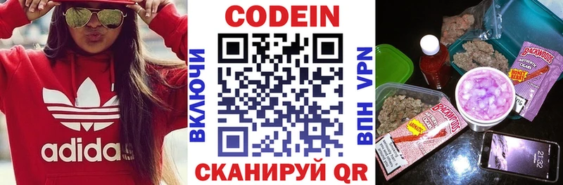Кодеиновый сироп Lean напиток Lean (лин)  дарнет шоп  Свободный 