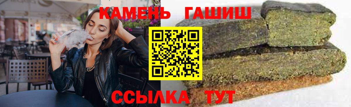 ГАШ хэш  ГАШИШ Premium  Свободный  Вход с VPN 