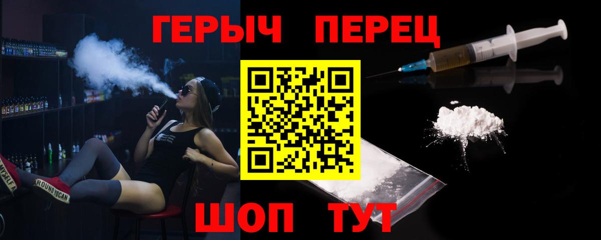 Свободный  ГЕРОИН белый  ГЕРОИН  Вход с VPN 
