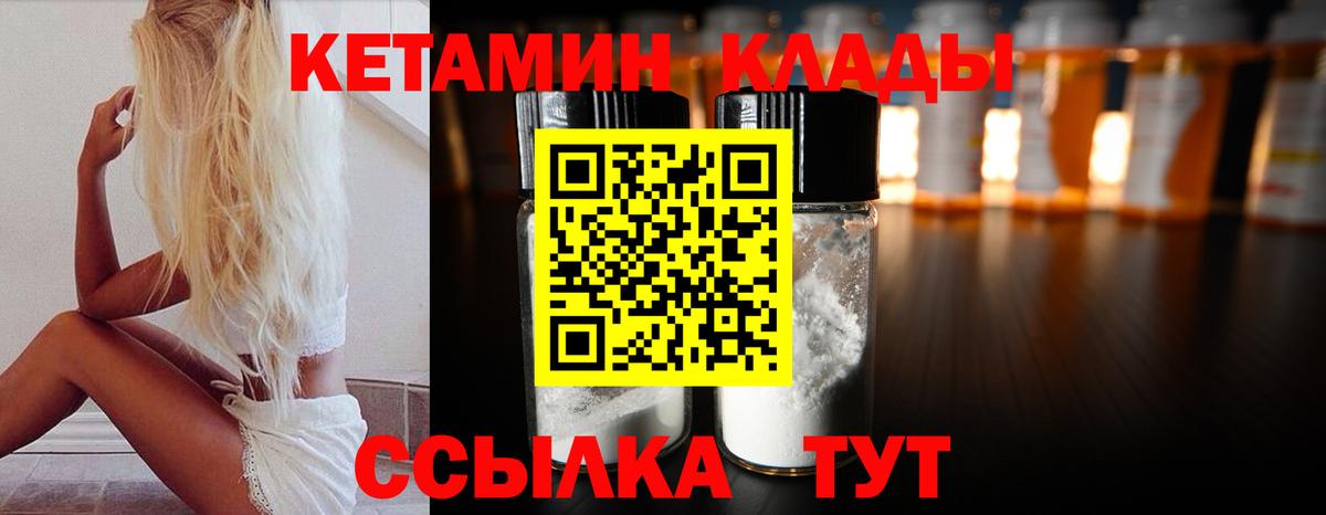   онион  Вход с VPN  Свободный  Кетамин ketamine 