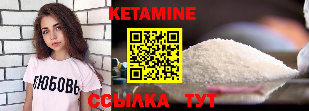 КЕТАМИН VHQ Свободный