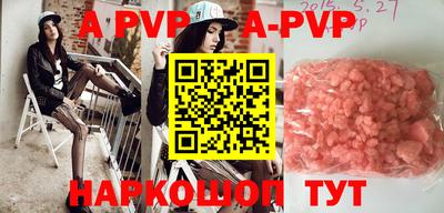 apvp Можга