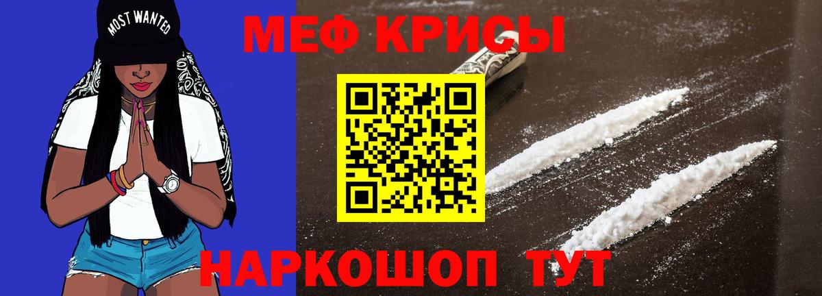 МЕФ  Меф  Свободный  Вход с VPN  МЯУ-МЯУ мяу мяу  МЯУ-МЯУ 4 MMC 