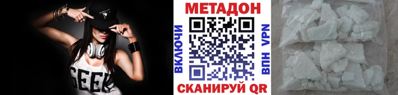 где можно купить наркотик  Свободный  МЕТАДОН кристалл 