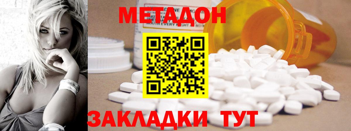 Свободный  Метадон methadone  Вход с VPN  МЕТАДОН VHQ 