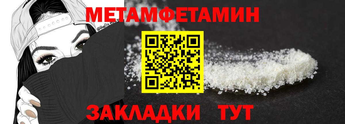 МЕТАМФЕТАМИН Methamphetamine  Вход с VPN  Свободный  МЕТАМФЕТАМИН Methamphetamine 