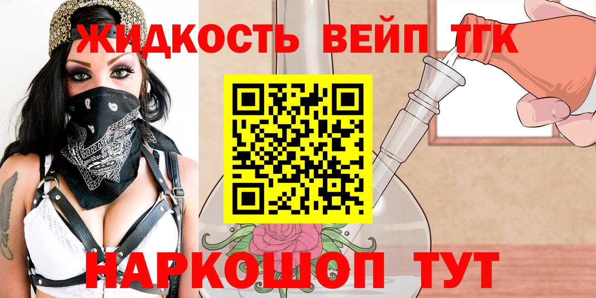 ТГК жижа  Вход с VPN  Дистиллят ТГК жижа  Свободный 
